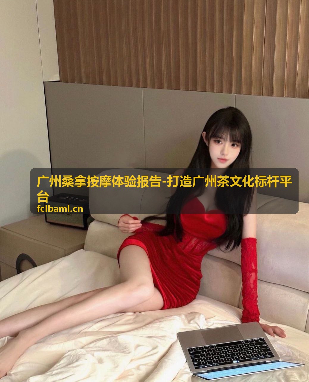 广州桑拿按摩体验报告-桑拿汗蒸服务测评